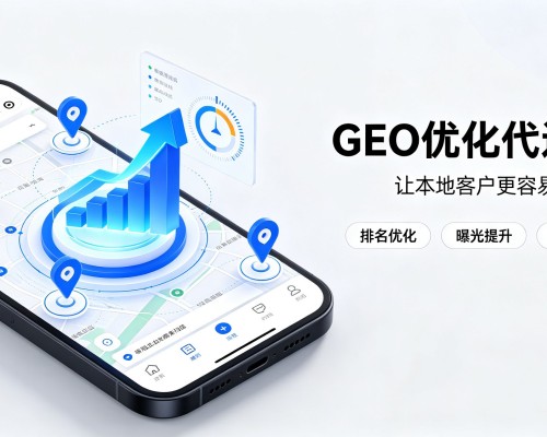 武乡GEO优化
