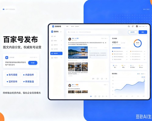 武乡百家号信息发布代运营