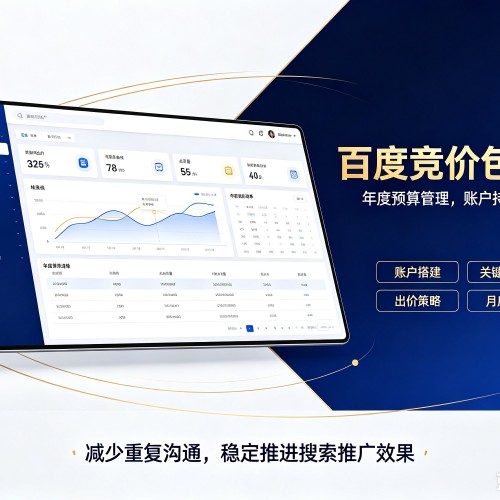 武乡百度竞价包年
